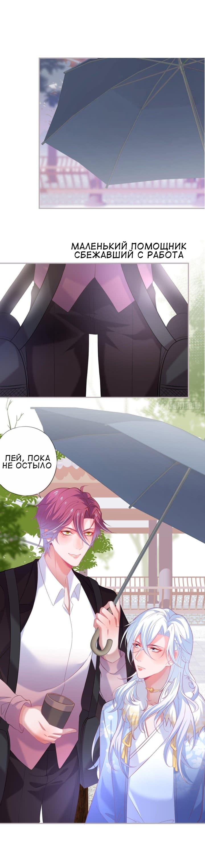 Манга Смертоносный кислород - Глава 68 Страница 4