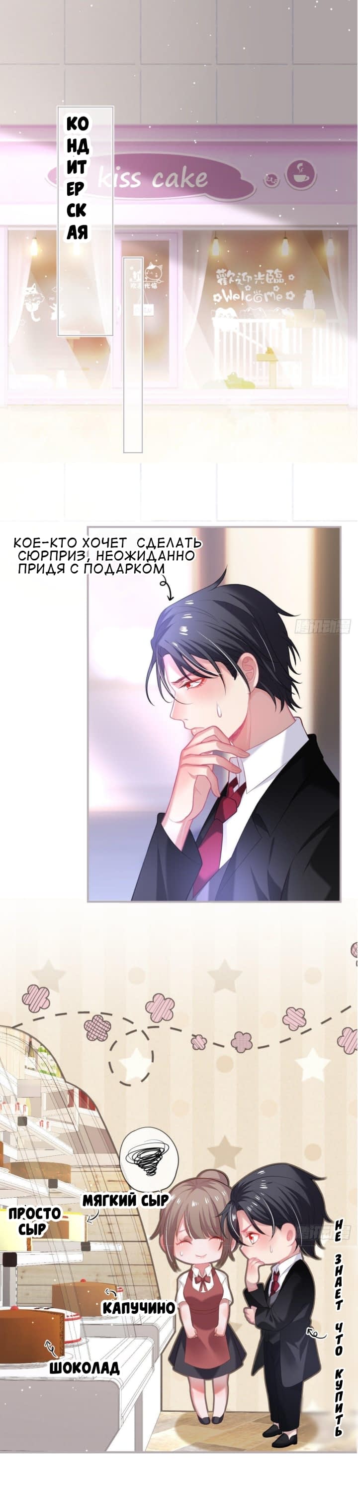 Манга Смертоносный кислород - Глава 68 Страница 1