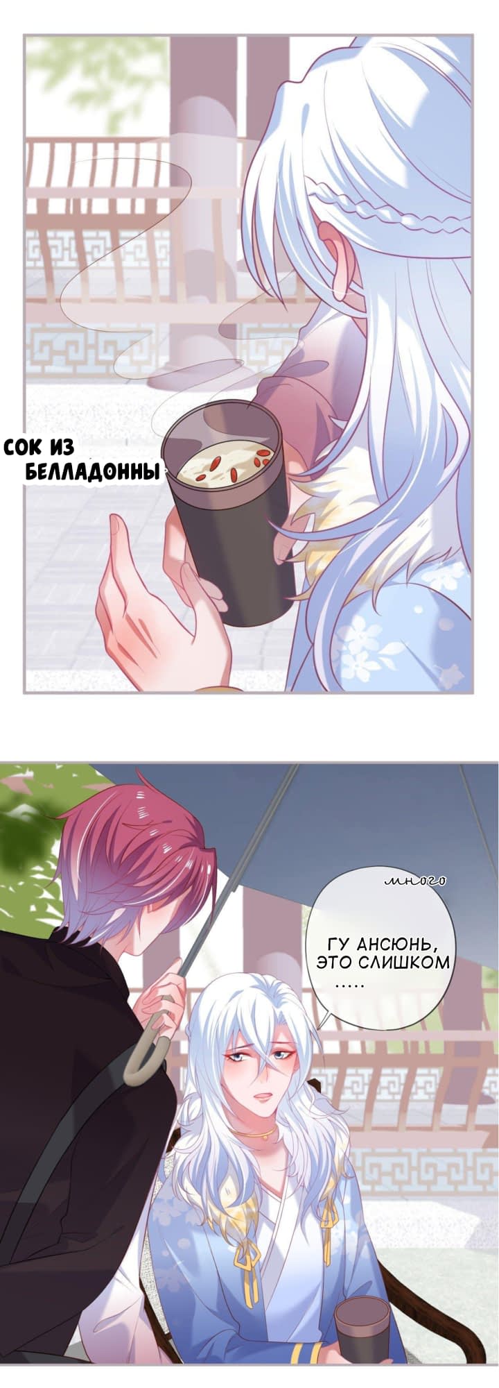 Манга Смертоносный кислород - Глава 68 Страница 5