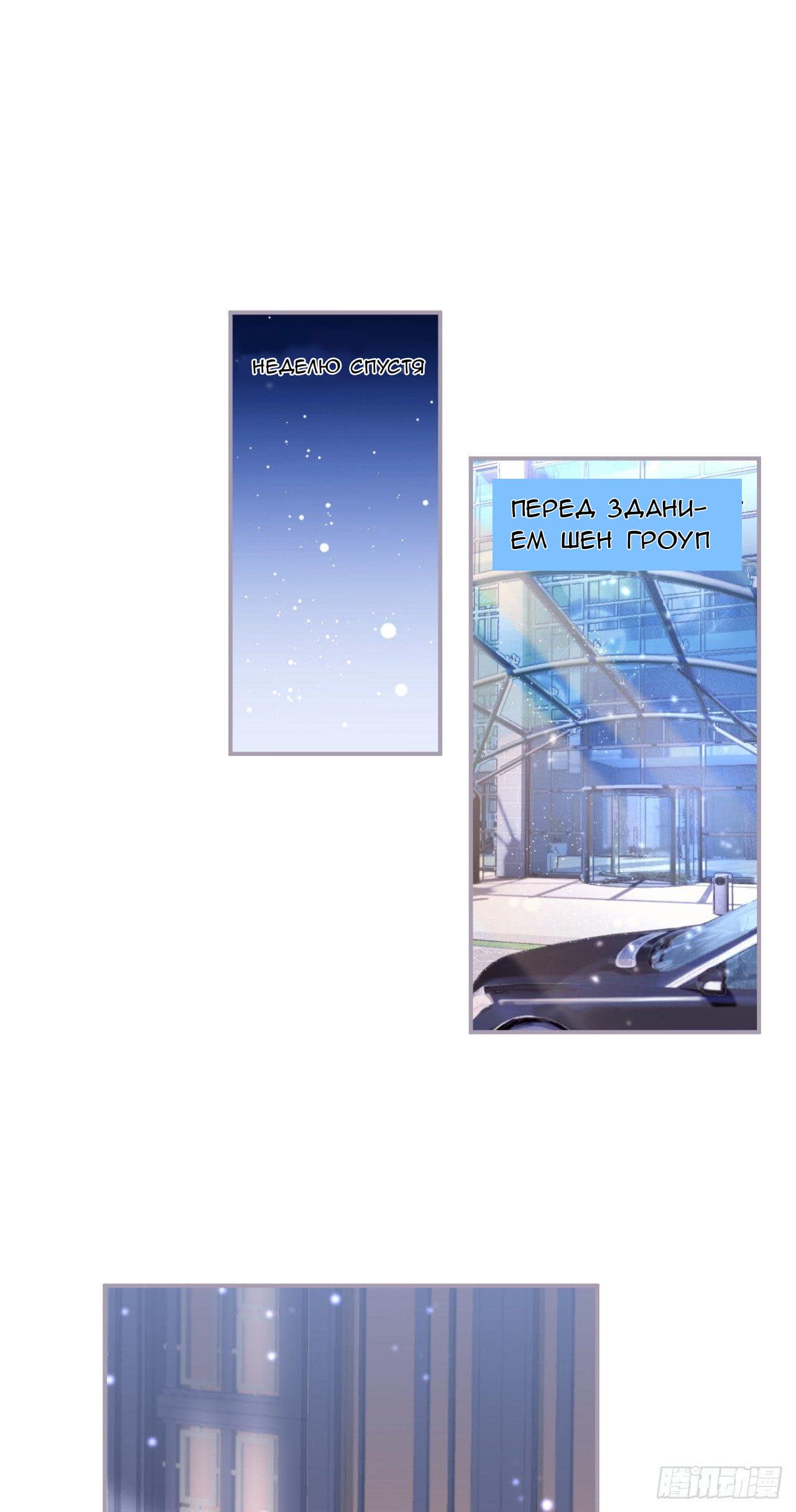 Манга Смертоносный кислород - Глава 67 Страница 23