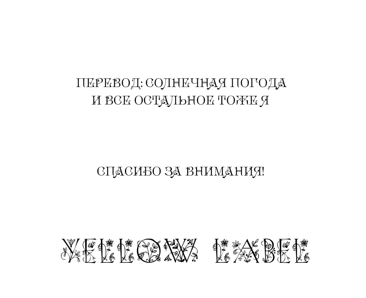 Манга Смертоносный кислород - Глава 67 Страница 43