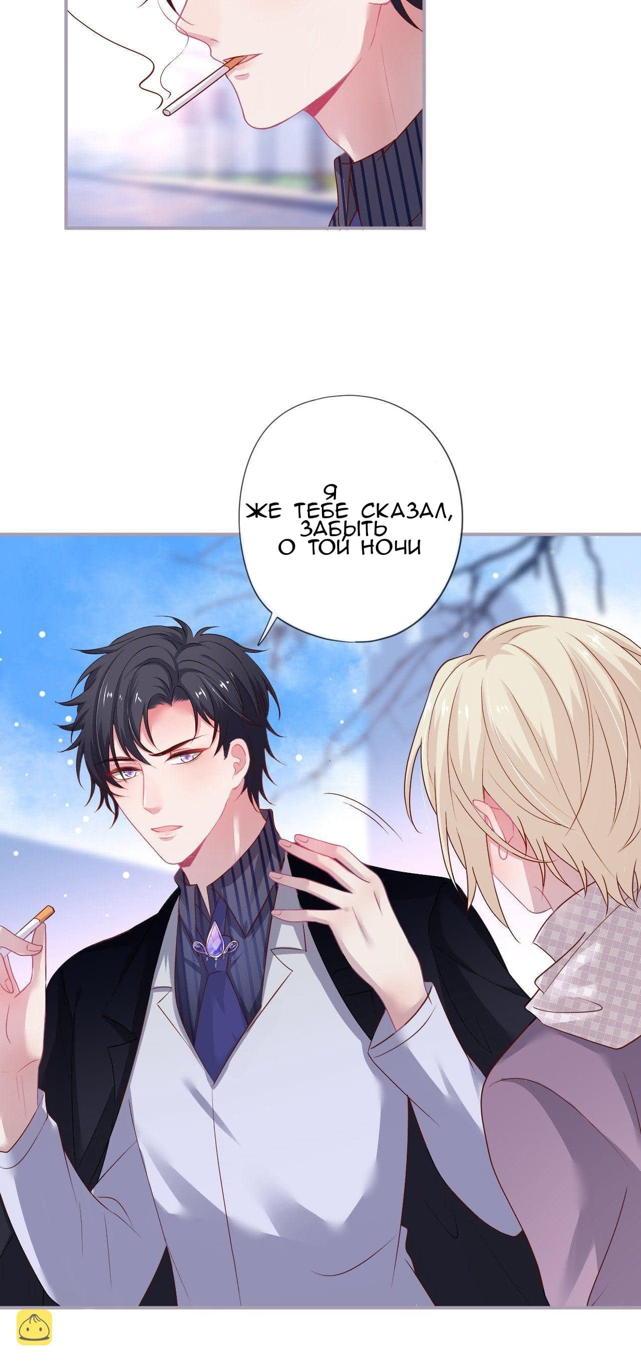 Манга Смертоносный кислород - Глава 67 Страница 27