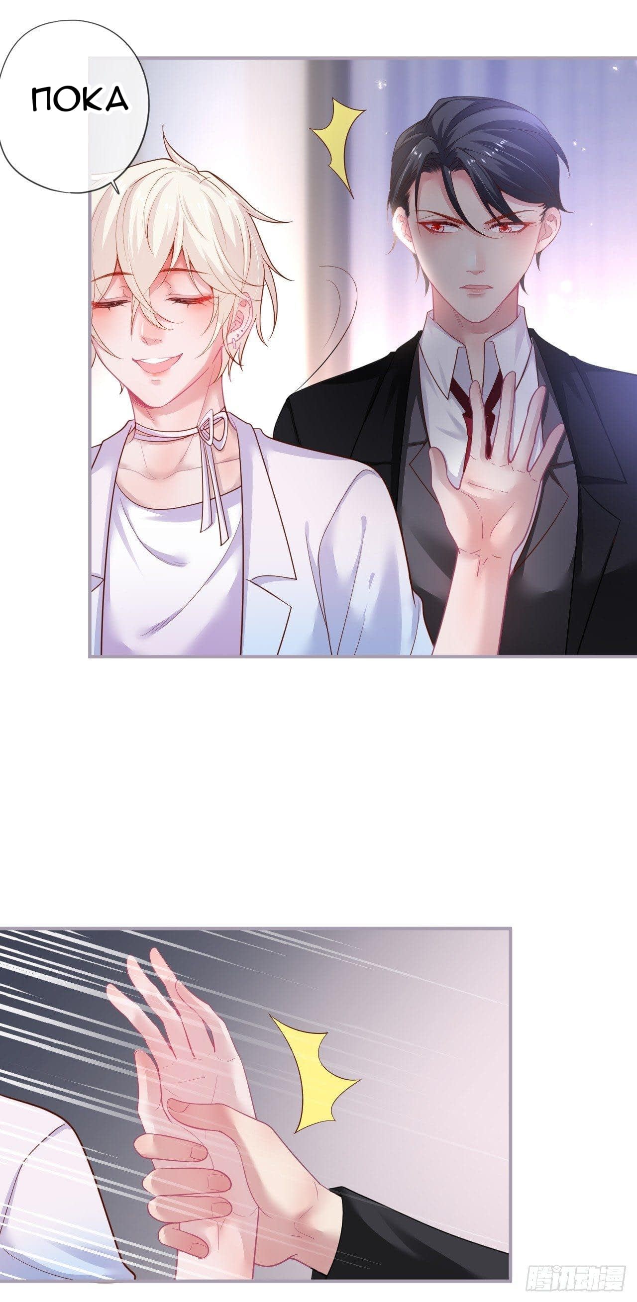 Манга Смертоносный кислород - Глава 67 Страница 5