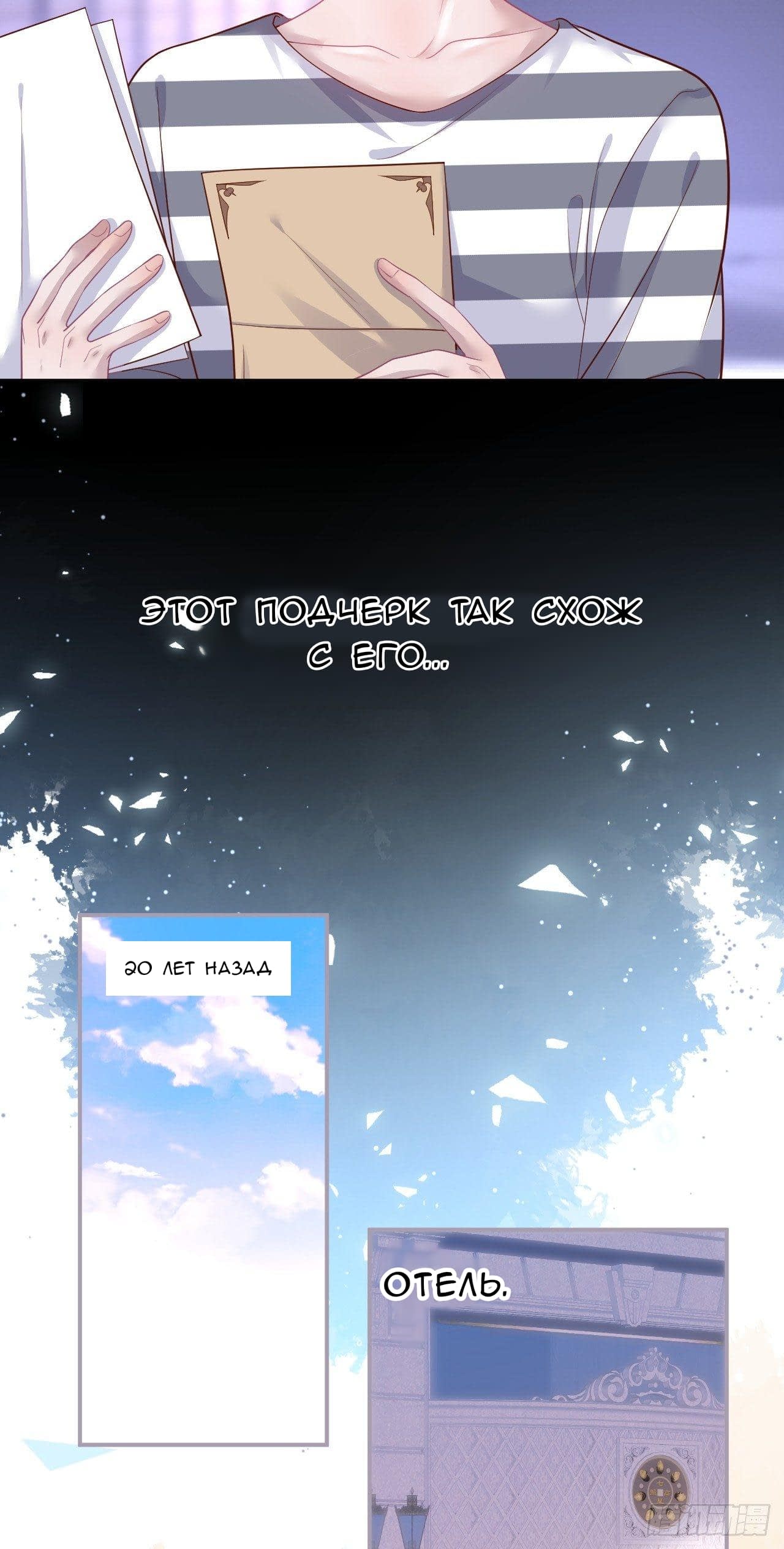 Манга Смертоносный кислород - Глава 67 Страница 14