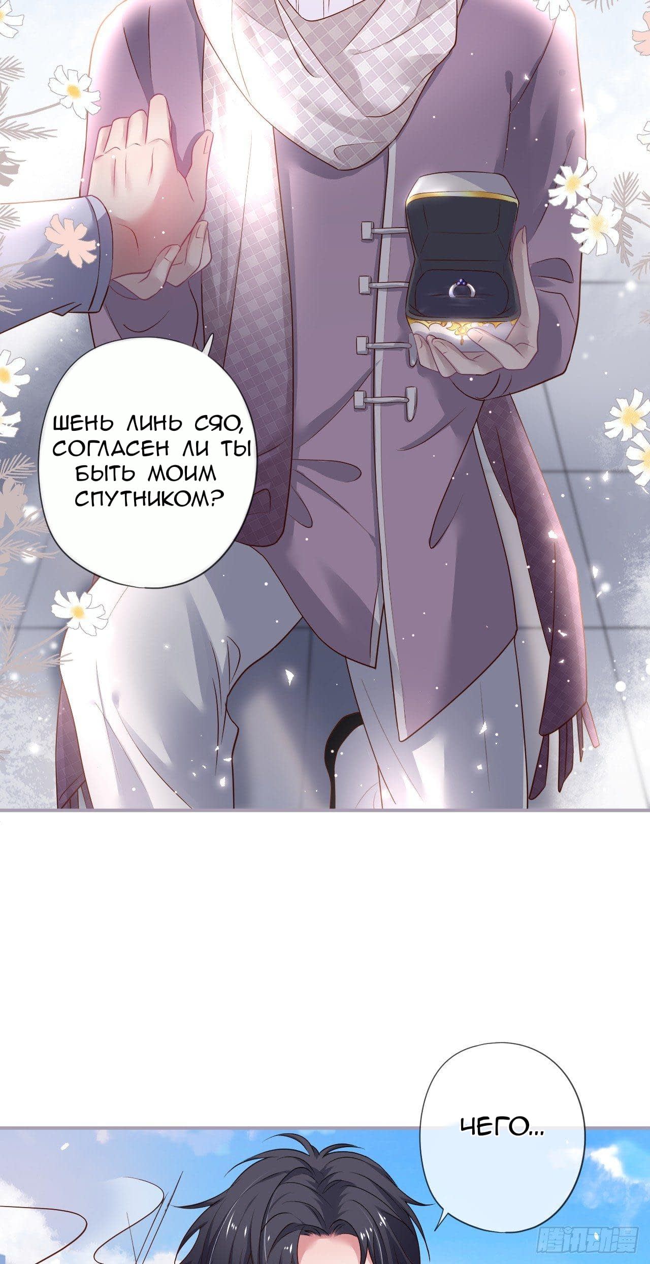 Манга Смертоносный кислород - Глава 67 Страница 31