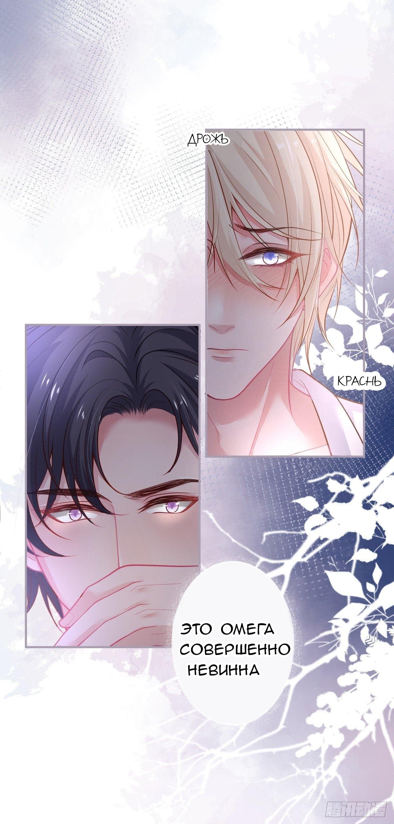 Манга Смертоносный кислород - Глава 67 Страница 19