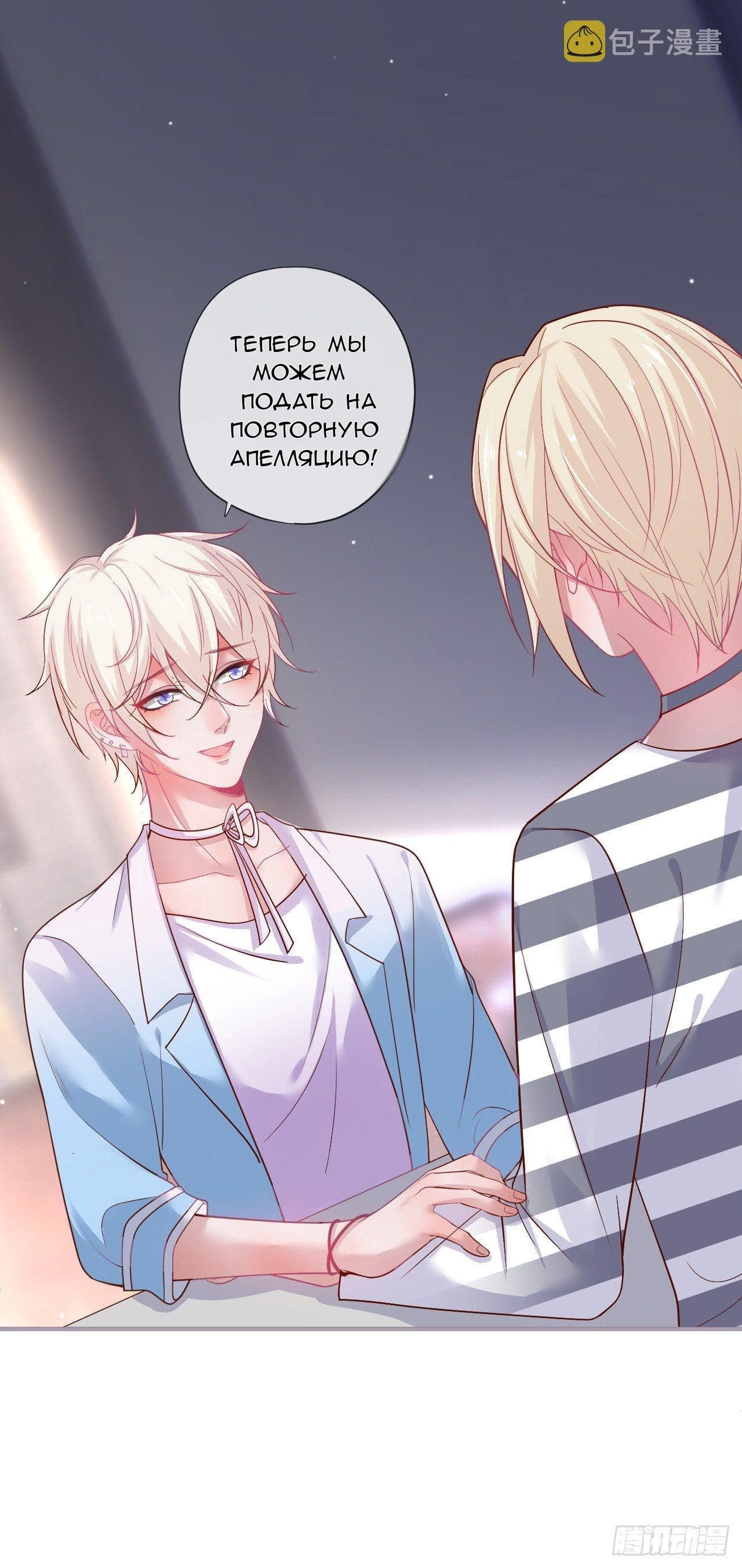 Манга Смертоносный кислород - Глава 67 Страница 12