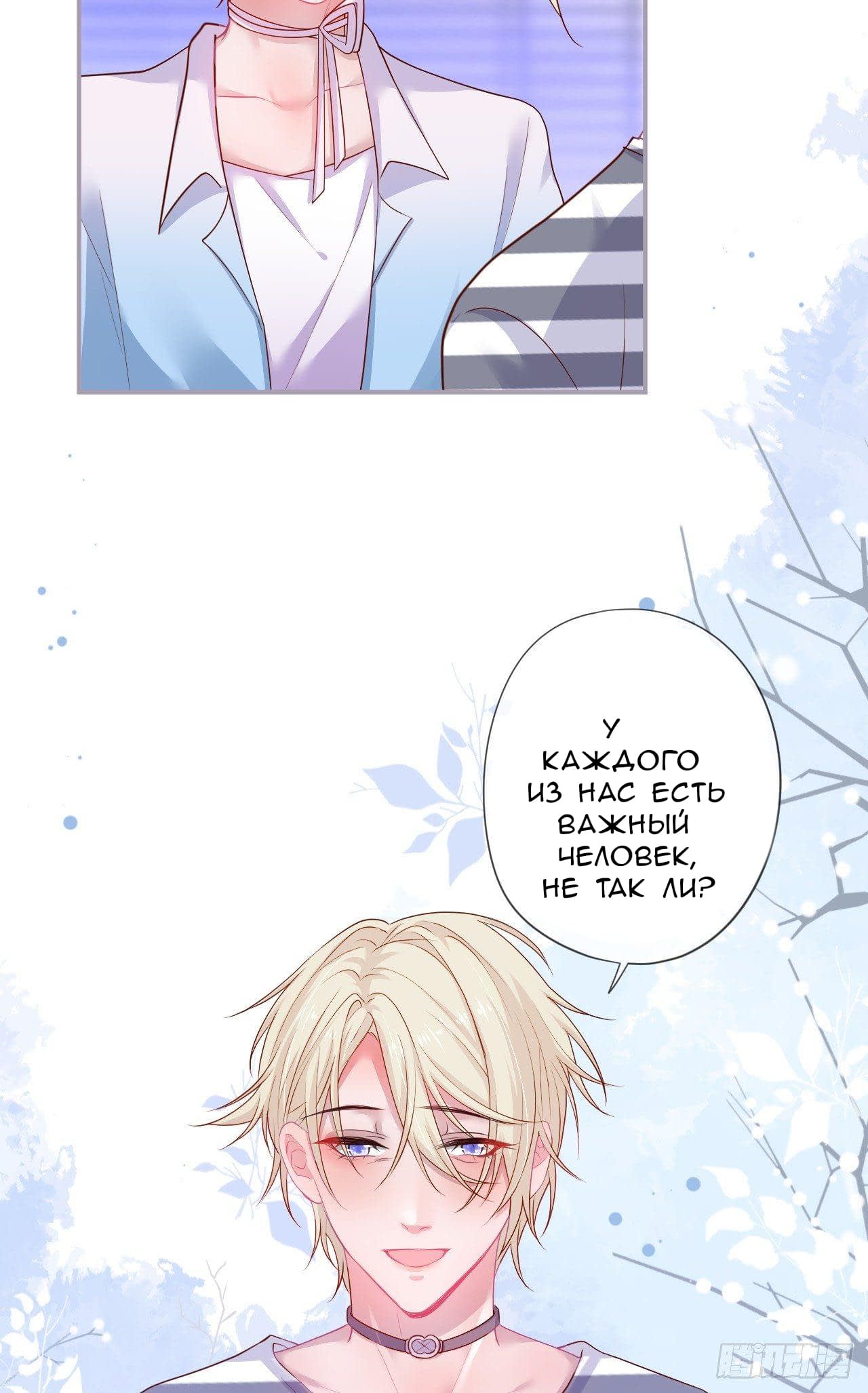 Манга Смертоносный кислород - Глава 67 Страница 36