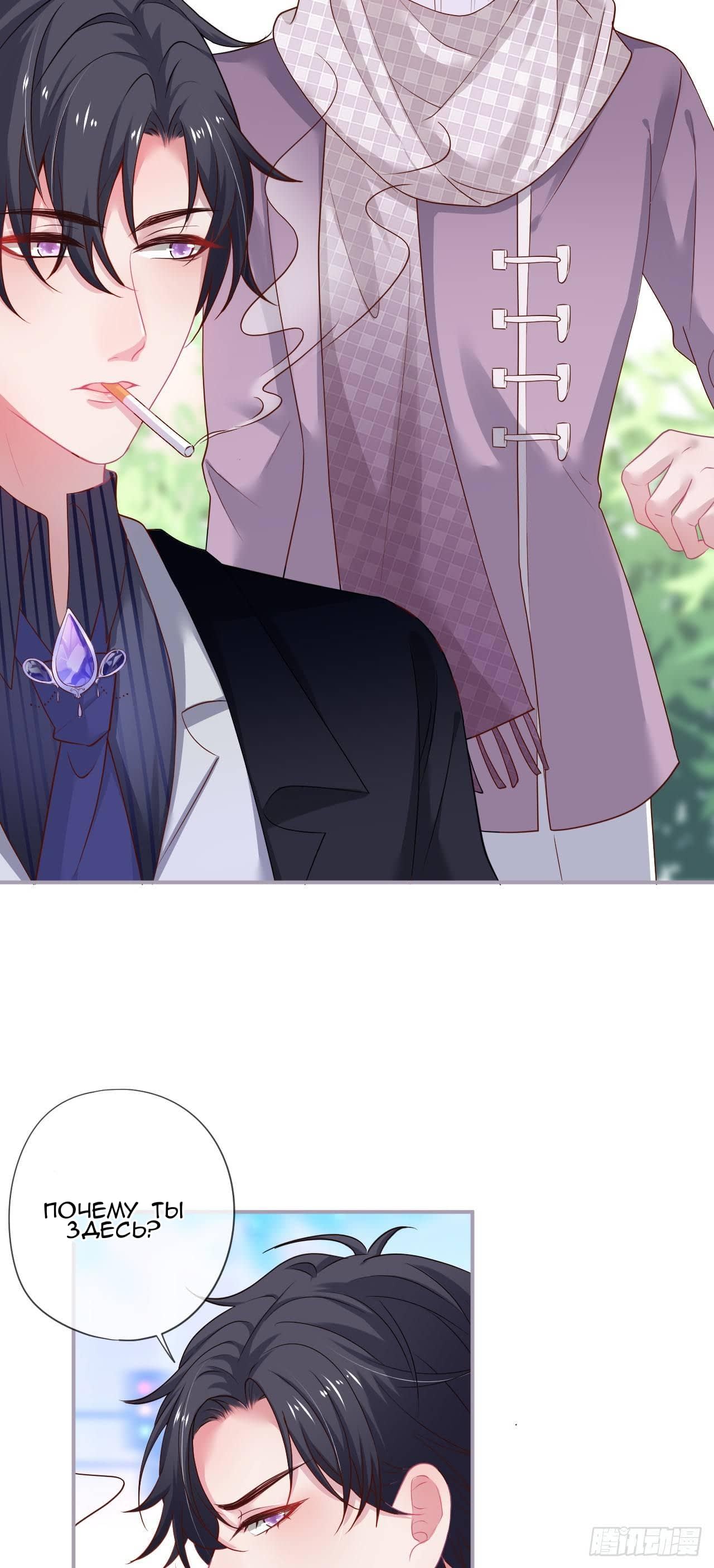 Манга Смертоносный кислород - Глава 67 Страница 26