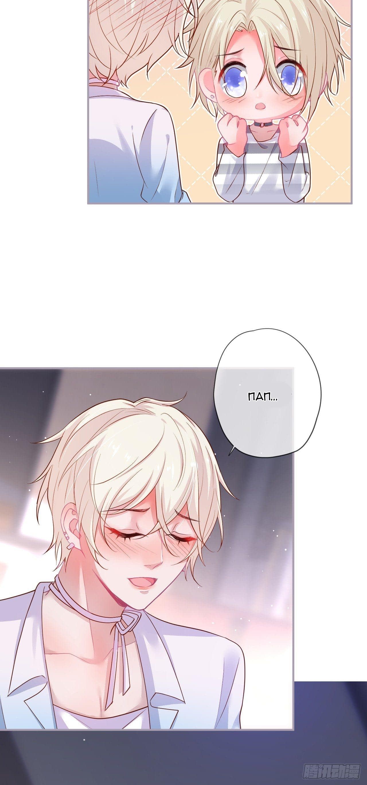 Манга Смертоносный кислород - Глава 67 Страница 39