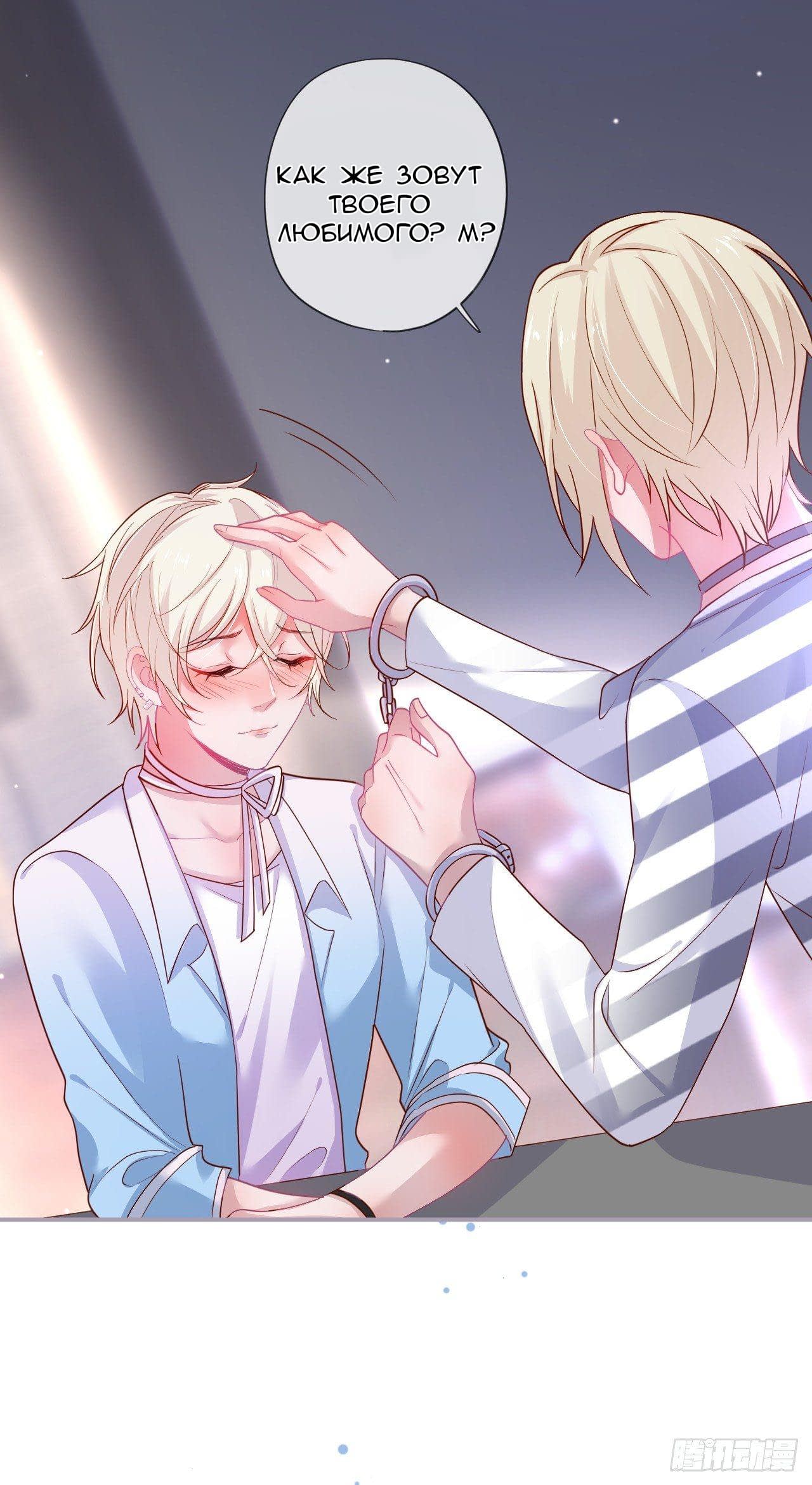 Манга Смертоносный кислород - Глава 67 Страница 40