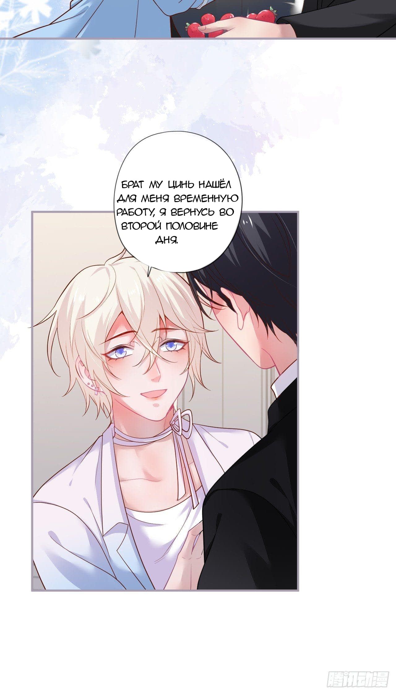 Манга Смертоносный кислород - Глава 67 Страница 4