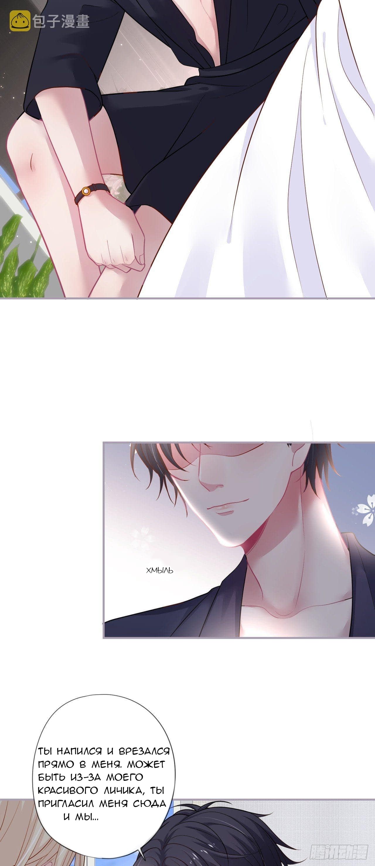 Манга Смертоносный кислород - Глава 67 Страница 17