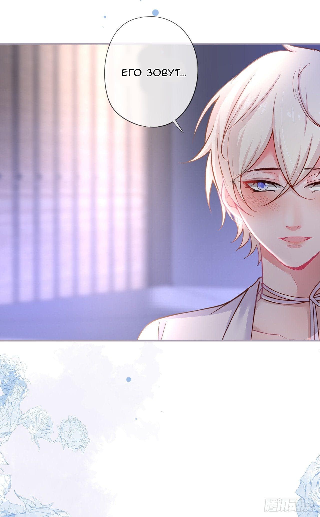 Манга Смертоносный кислород - Глава 67 Страница 41