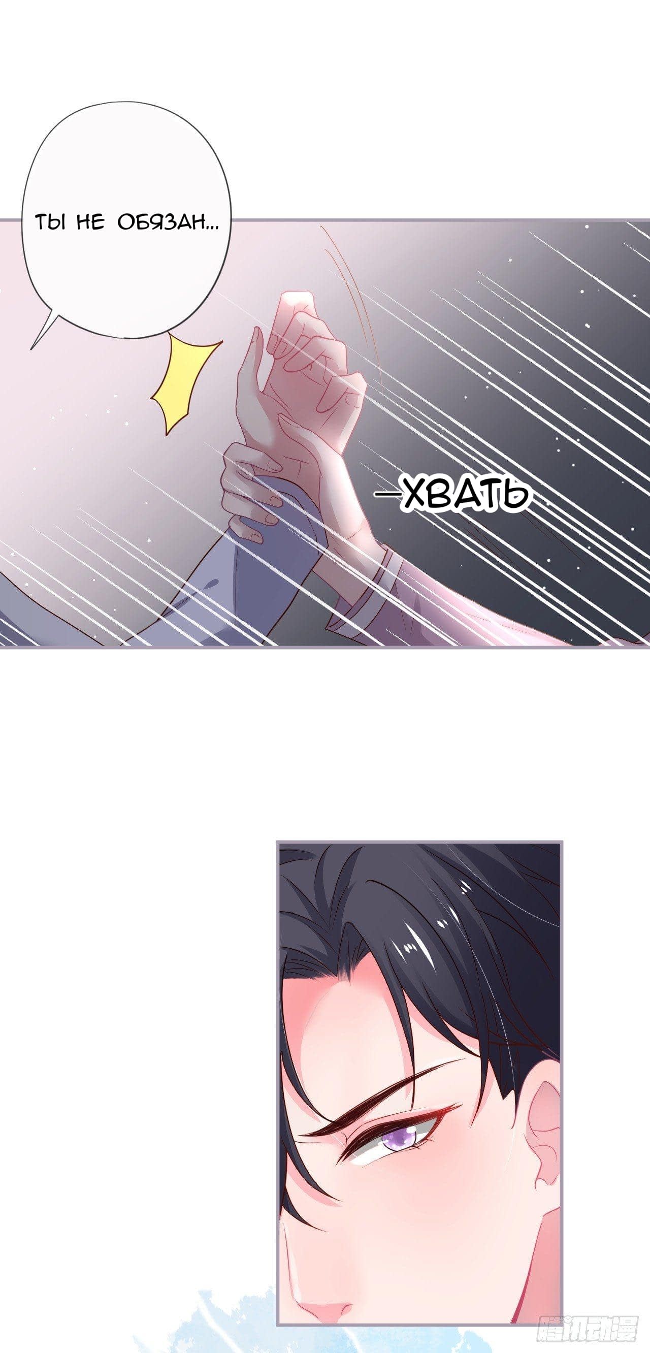 Манга Смертоносный кислород - Глава 67 Страница 28