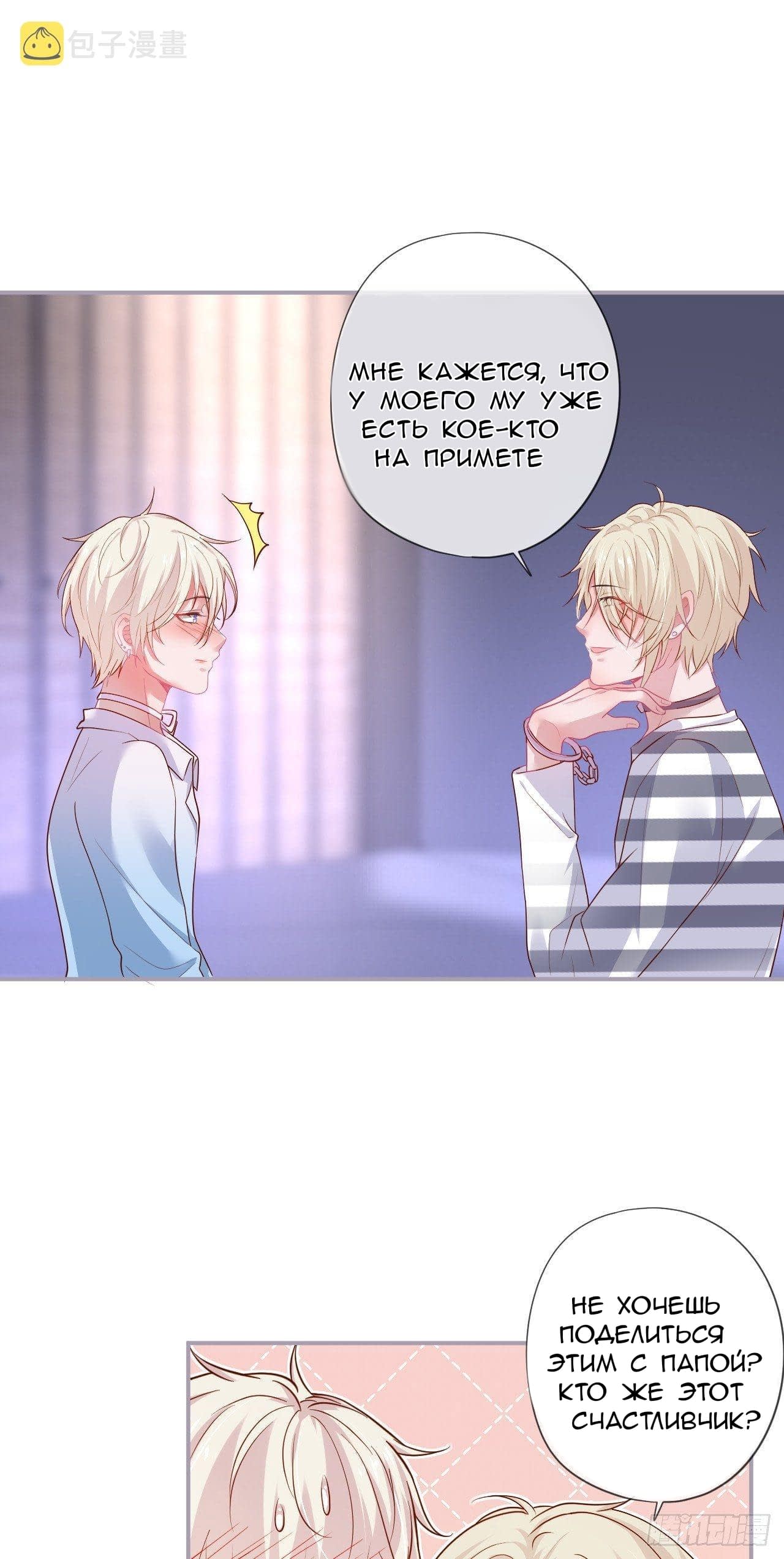 Манга Смертоносный кислород - Глава 67 Страница 38