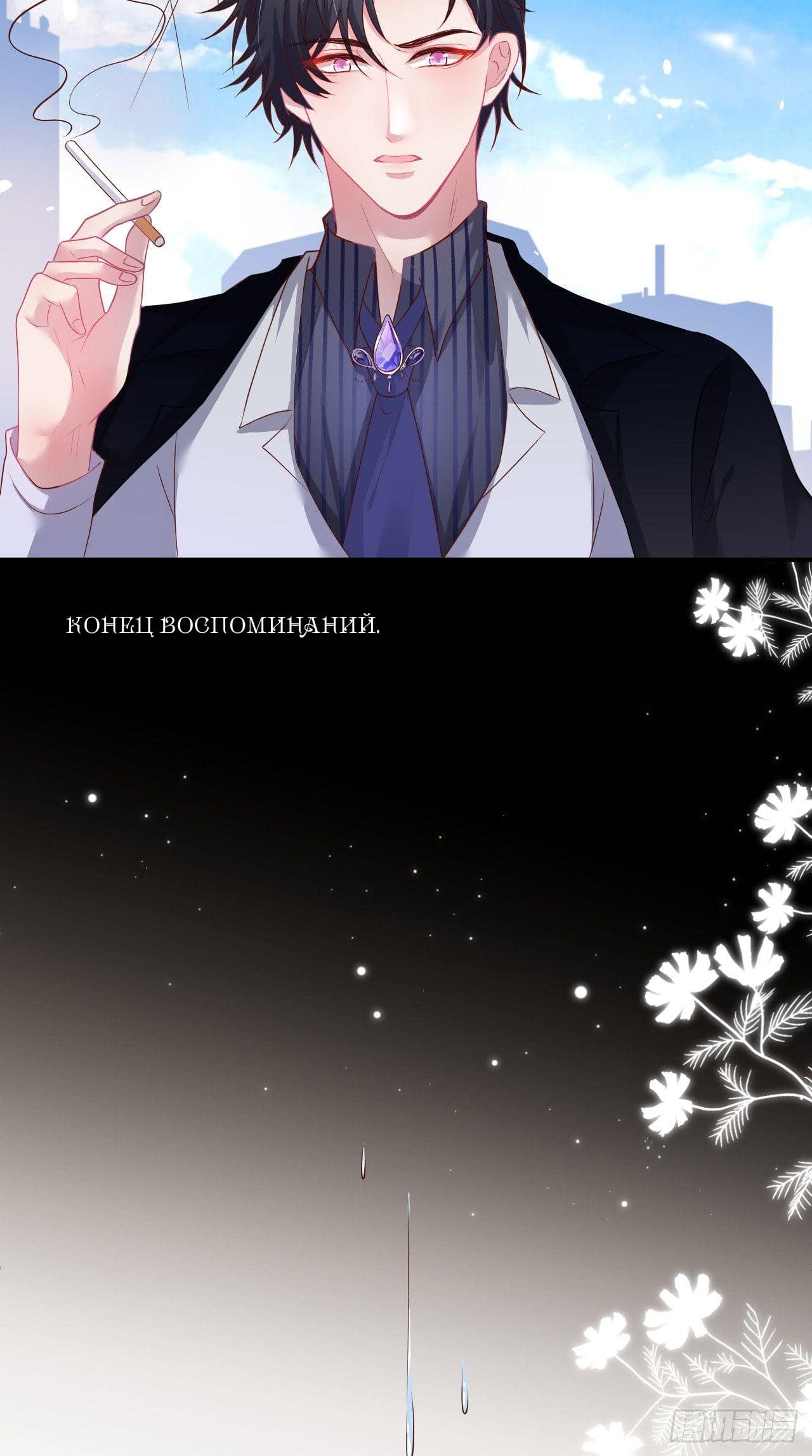 Манга Смертоносный кислород - Глава 67 Страница 32