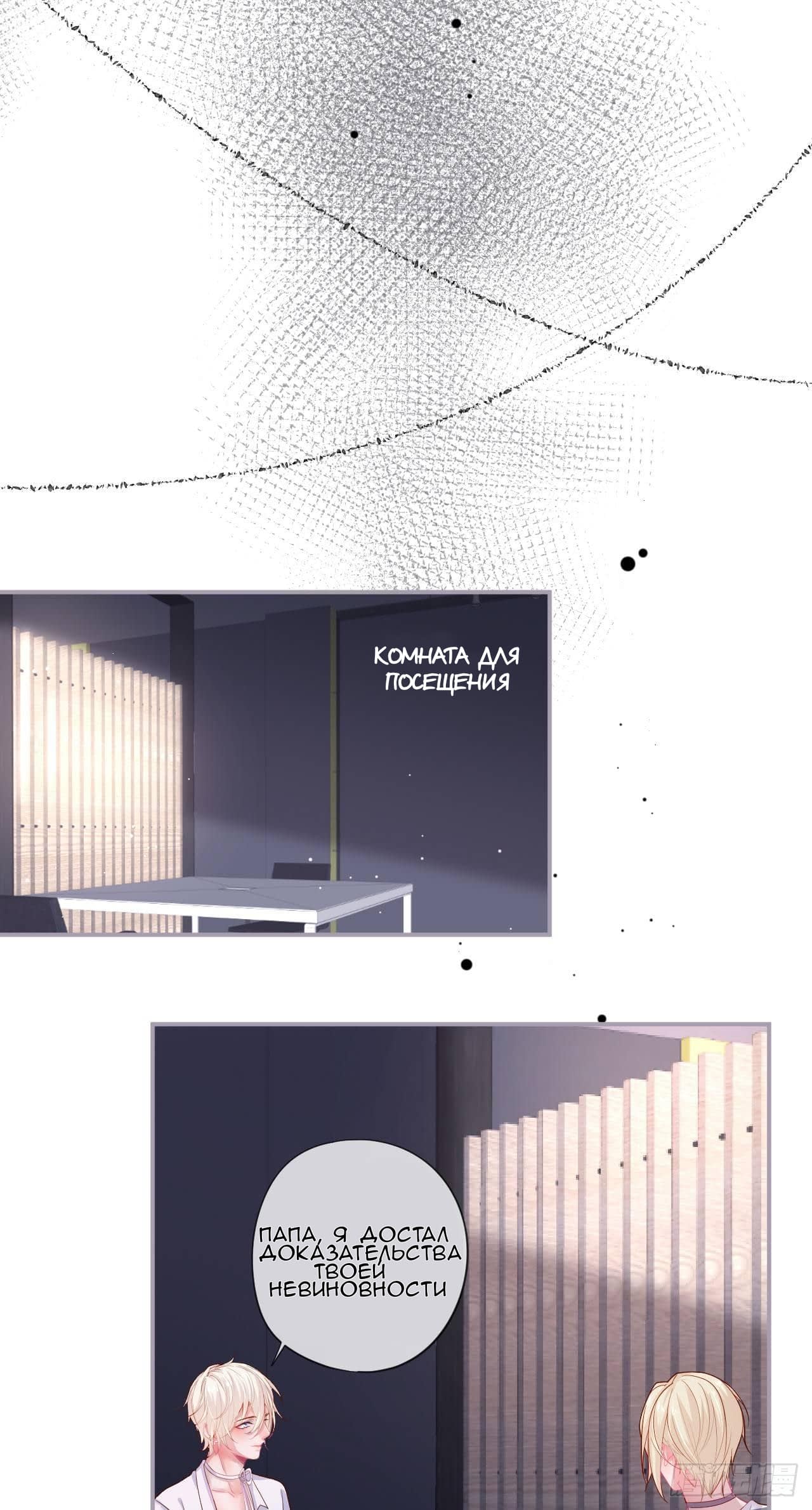 Манга Смертоносный кислород - Глава 67 Страница 11