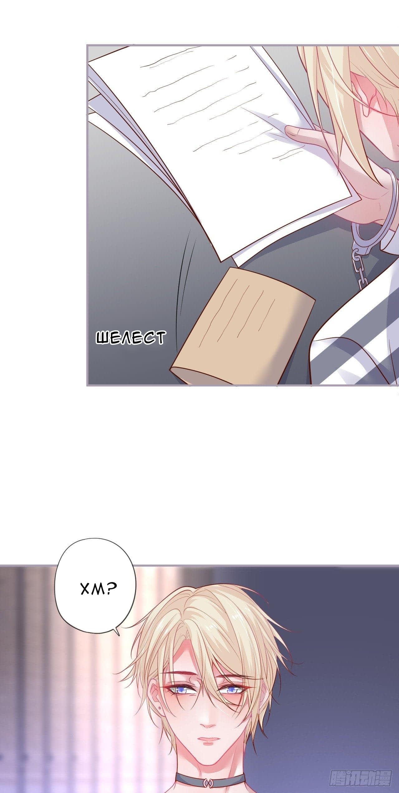 Манга Смертоносный кислород - Глава 67 Страница 13