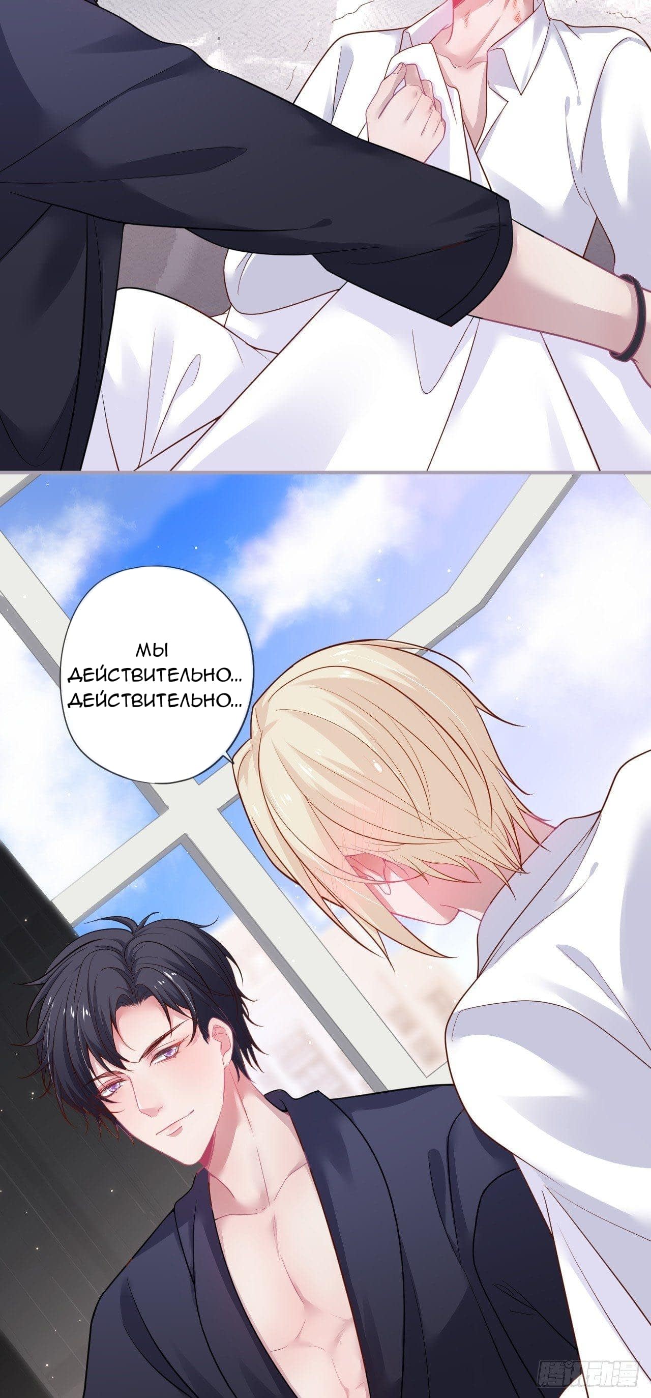 Манга Смертоносный кислород - Глава 67 Страница 16