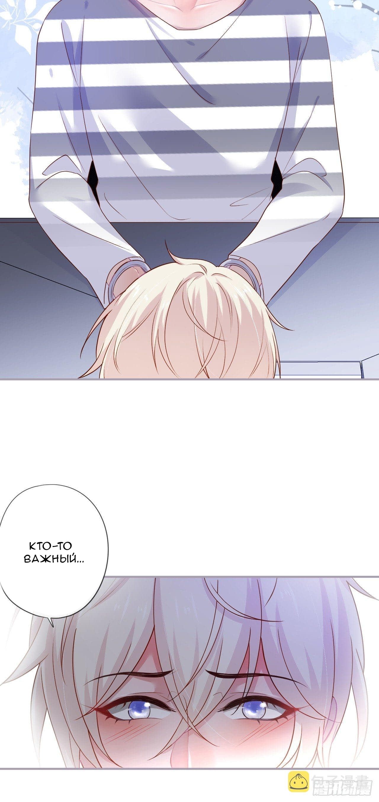 Манга Смертоносный кислород - Глава 67 Страница 37