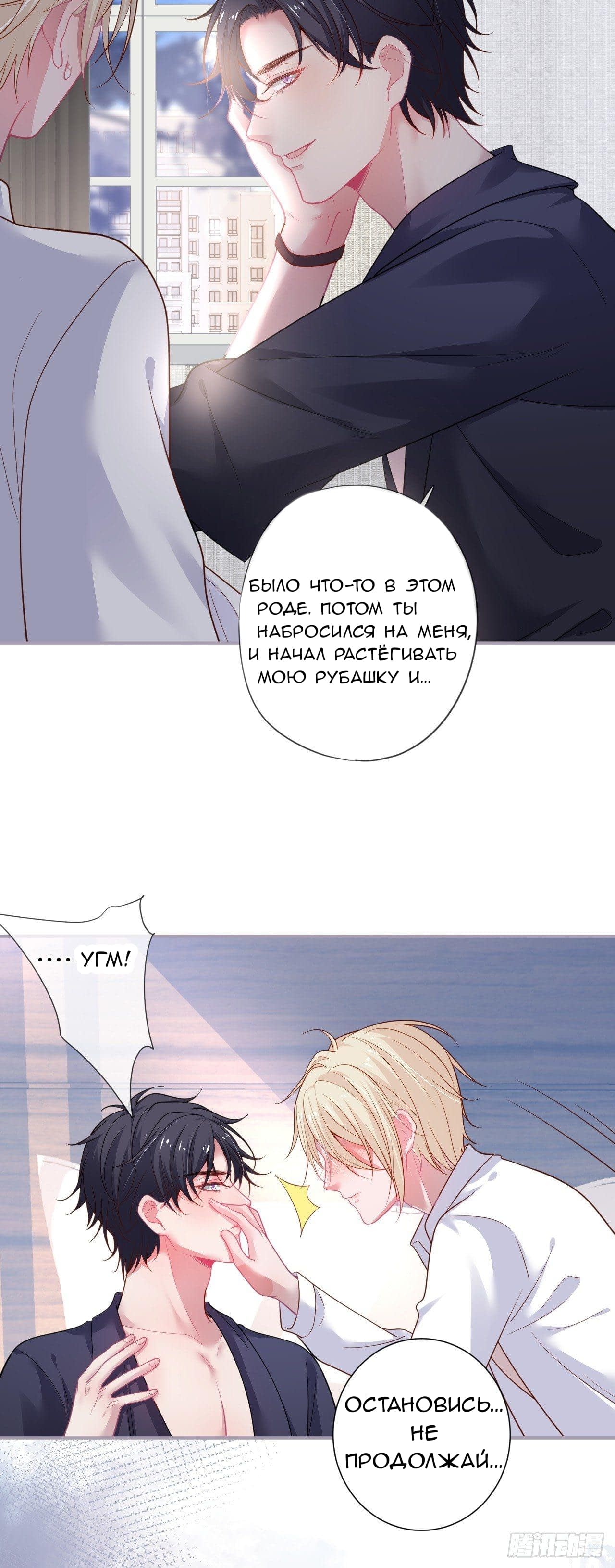 Манга Смертоносный кислород - Глава 67 Страница 18