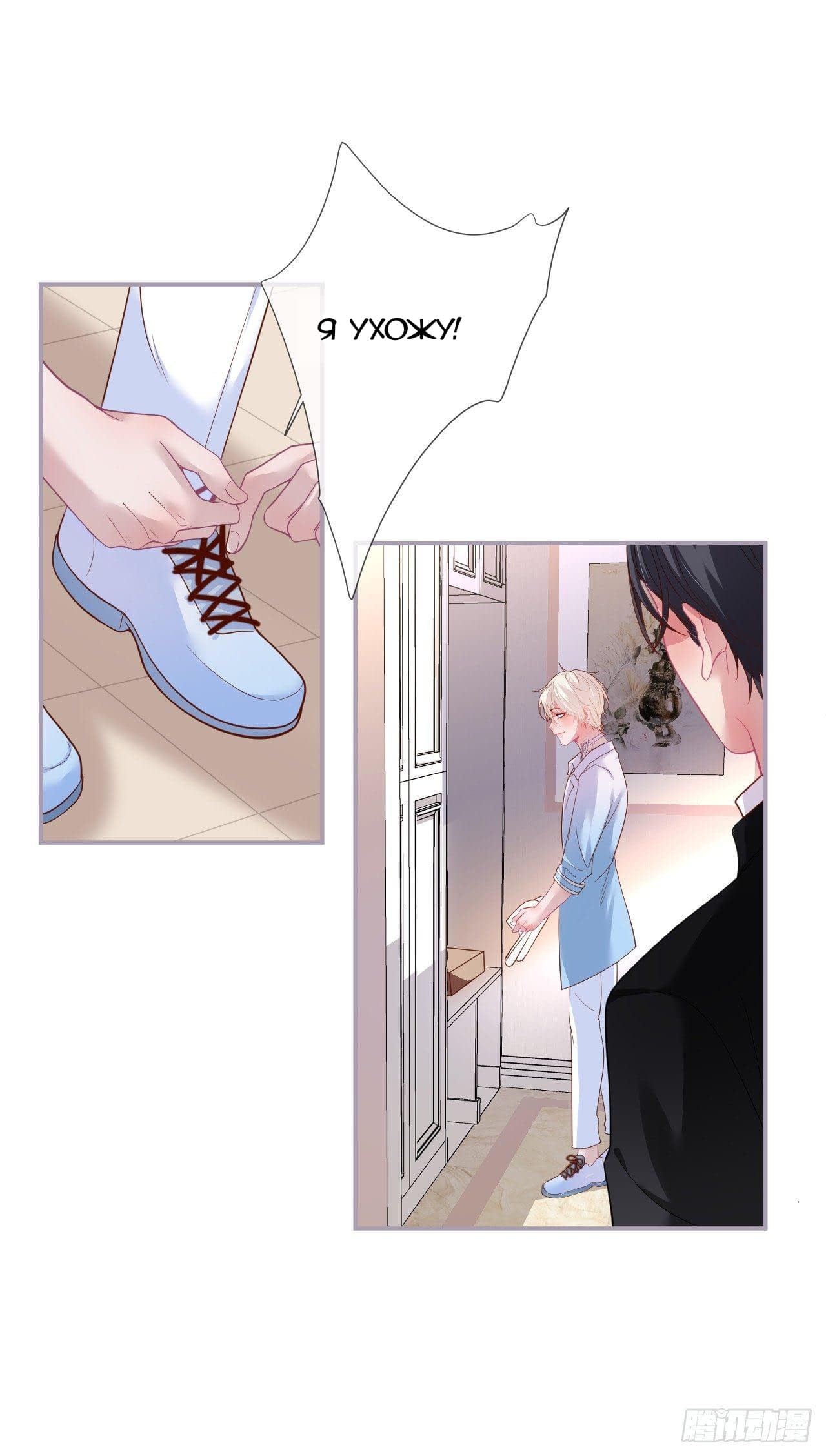 Манга Смертоносный кислород - Глава 67 Страница 1