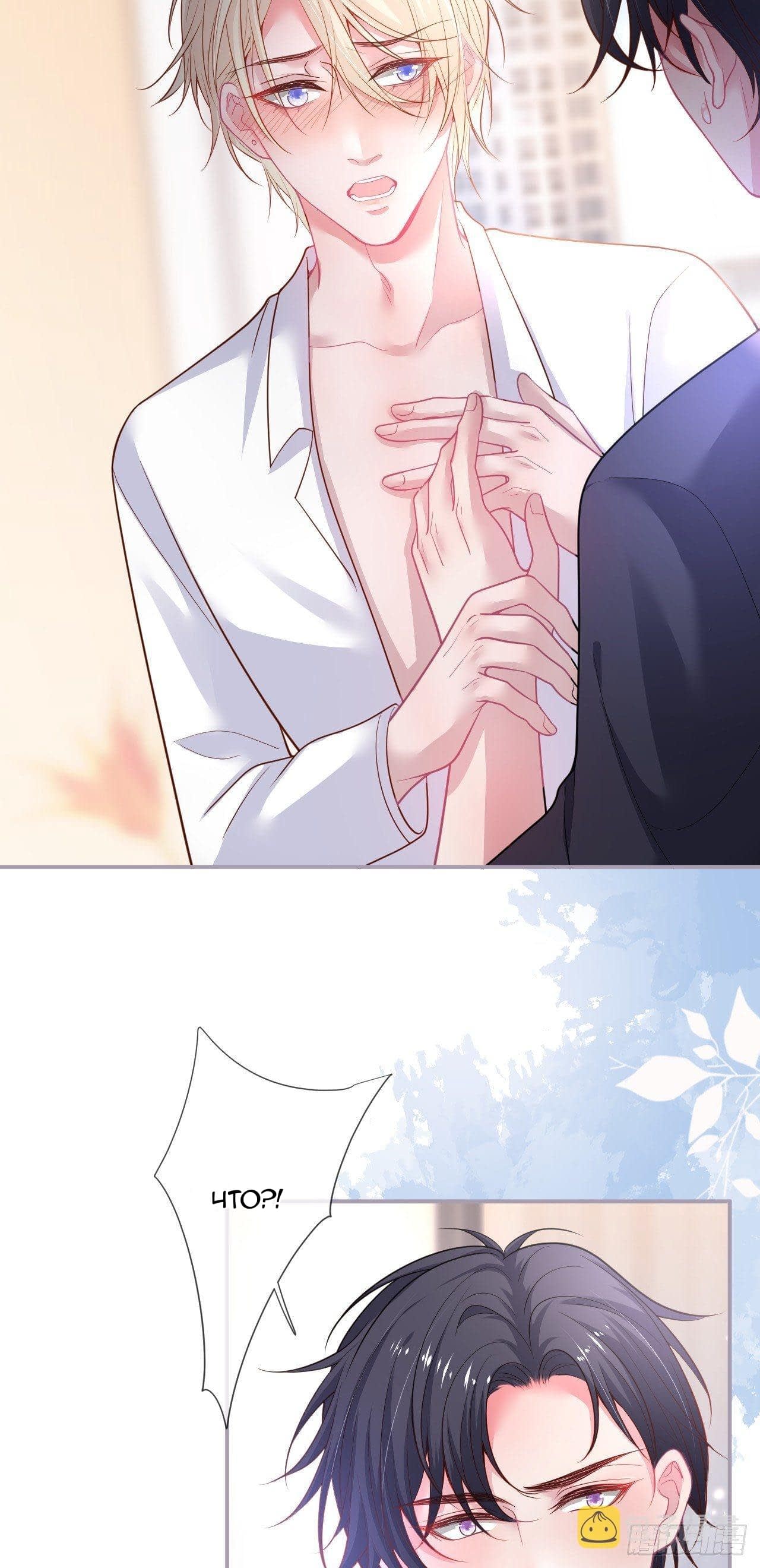 Манга Смертоносный кислород - Глава 67 Страница 21