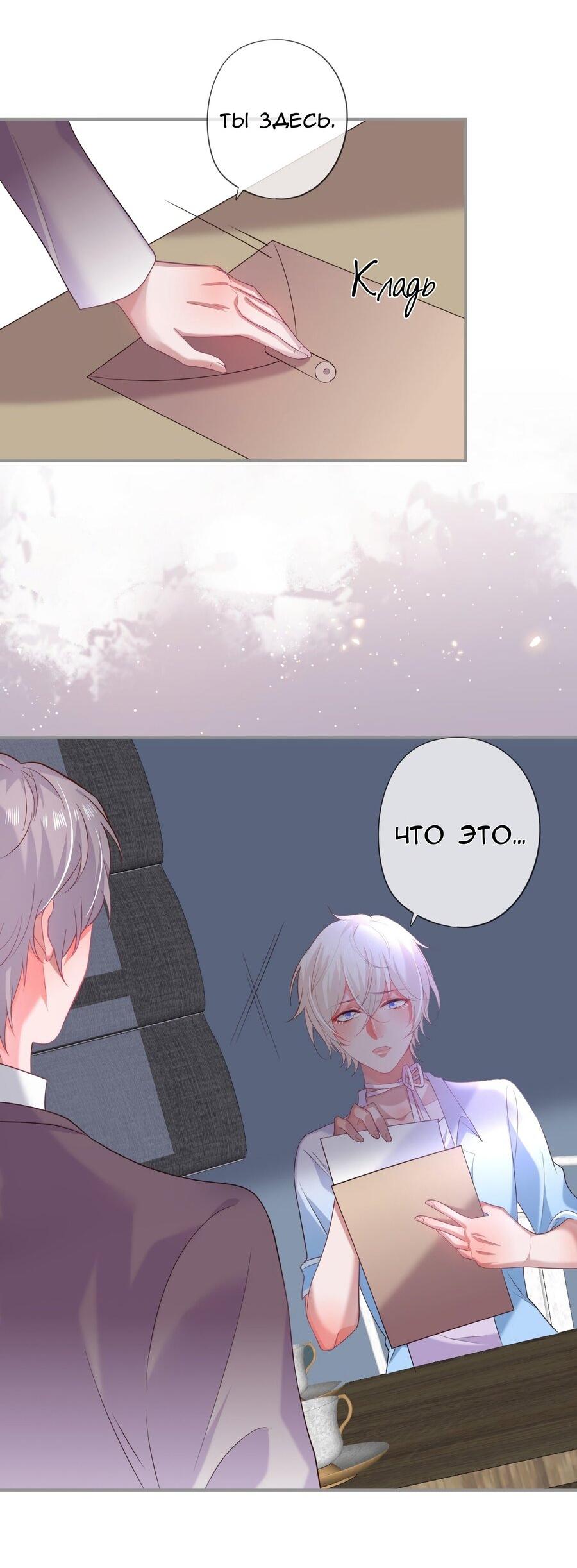 Манга Смертоносный кислород - Глава 66 Страница 3