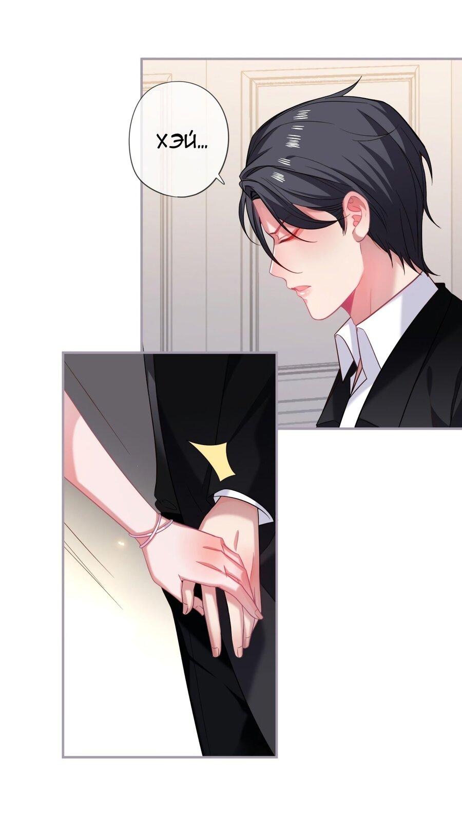 Манга Смертоносный кислород - Глава 66 Страница 16