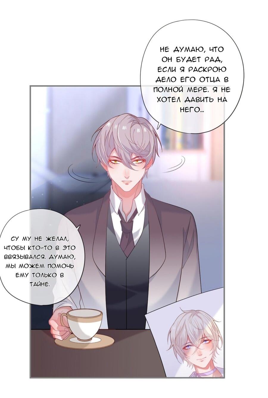 Манга Смертоносный кислород - Глава 66 Страница 22