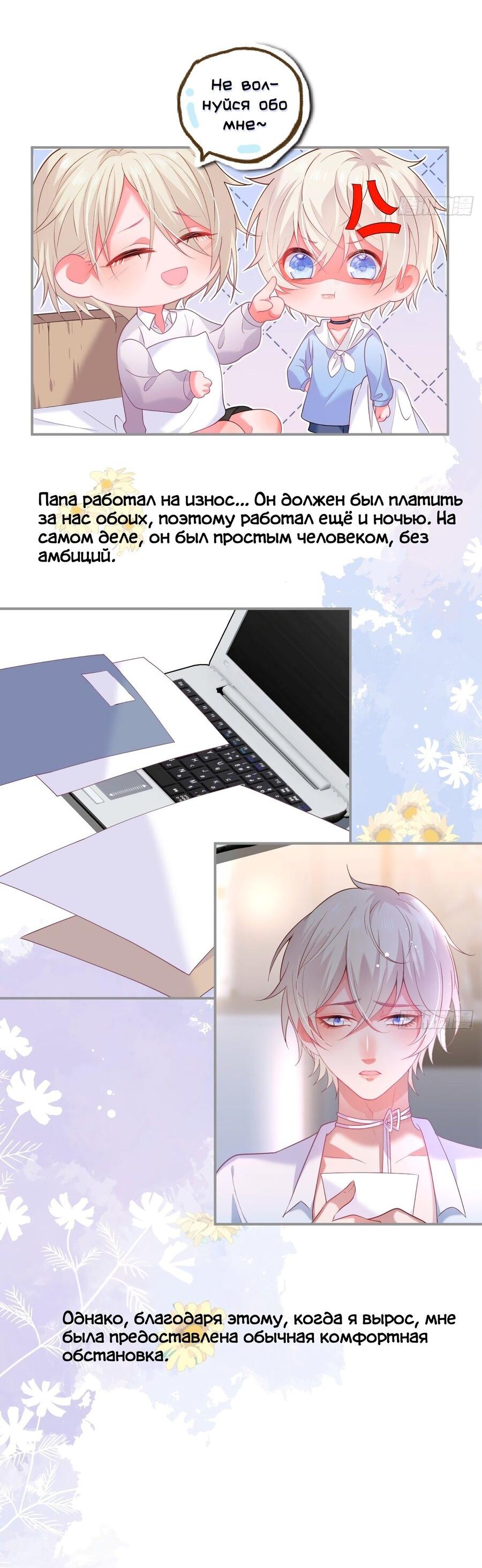 Манга Смертоносный кислород - Глава 66 Страница 12