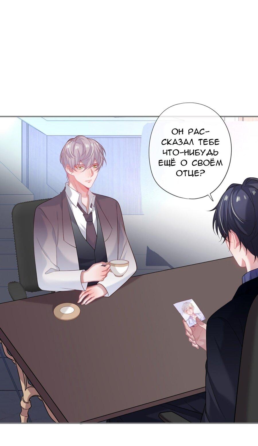 Манга Смертоносный кислород - Глава 66 Страница 21