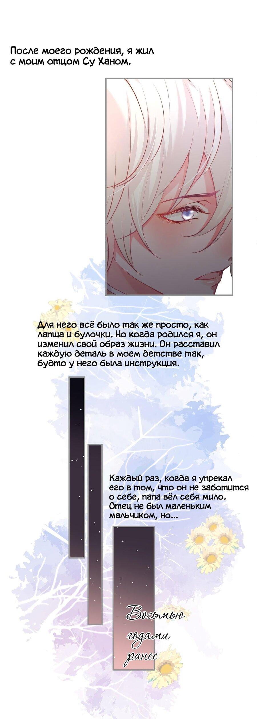 Манга Смертоносный кислород - Глава 66 Страница 9