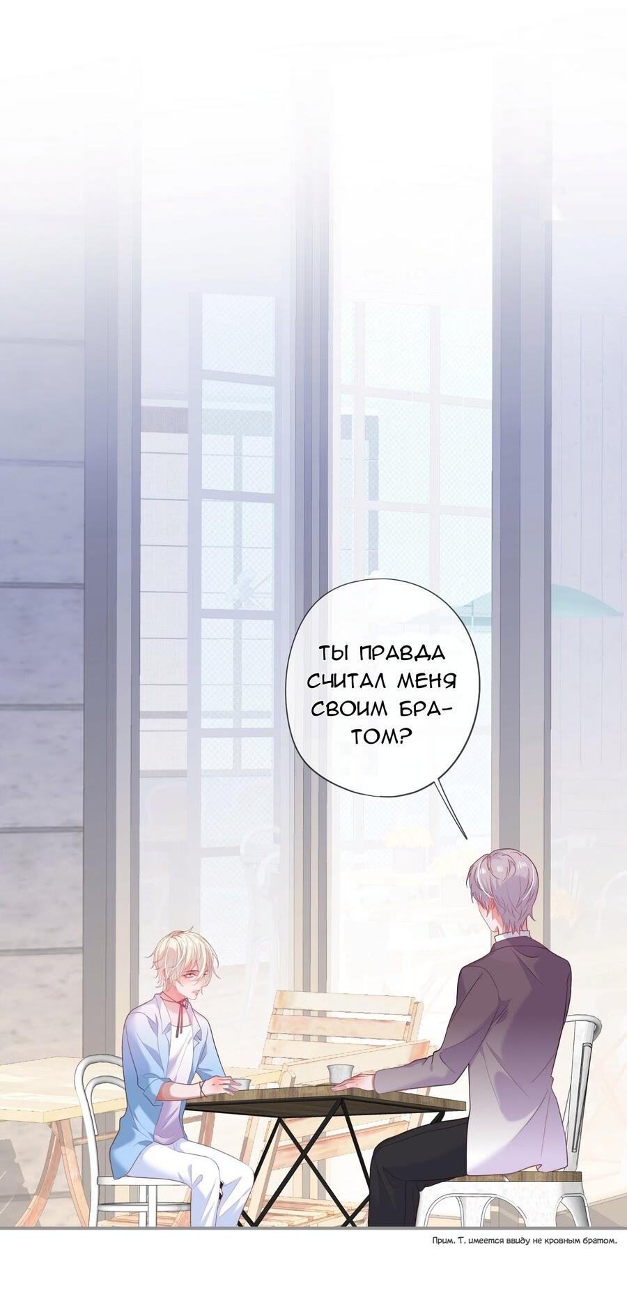 Манга Смертоносный кислород - Глава 66 Страница 7