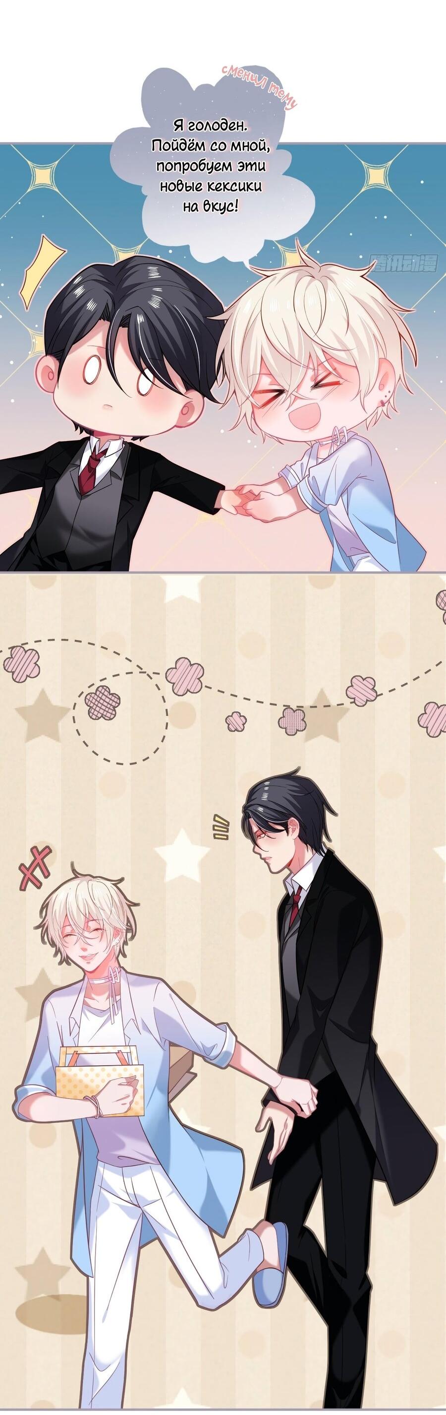 Манга Смертоносный кислород - Глава 66 Страница 17