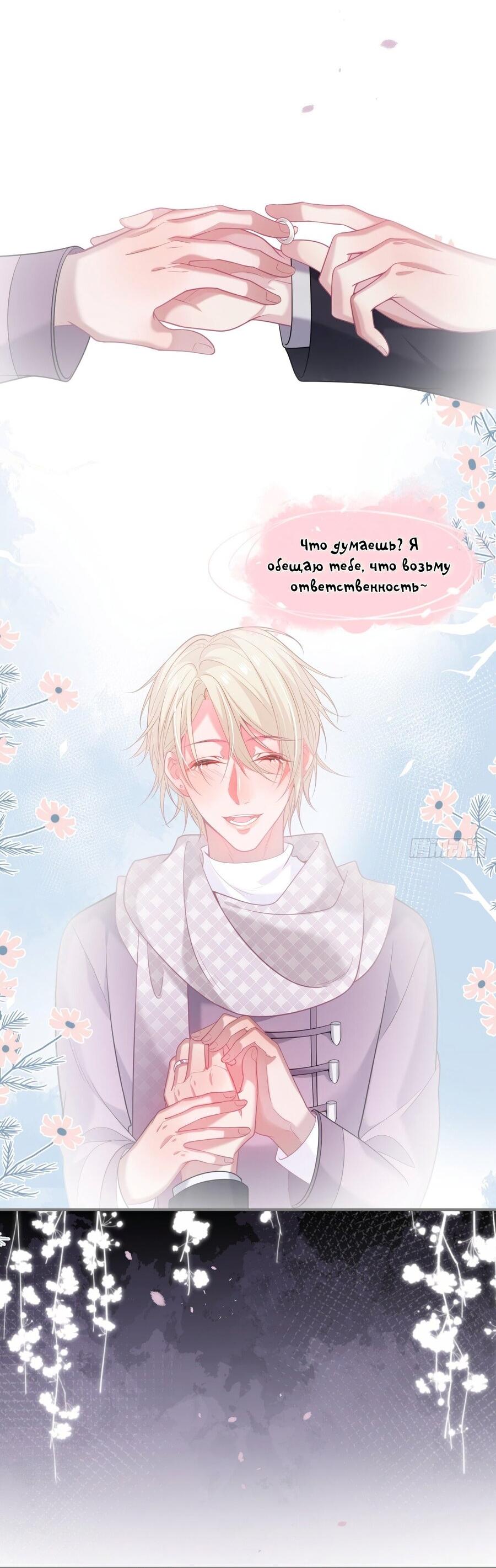 Манга Смертоносный кислород - Глава 66 Страница 24