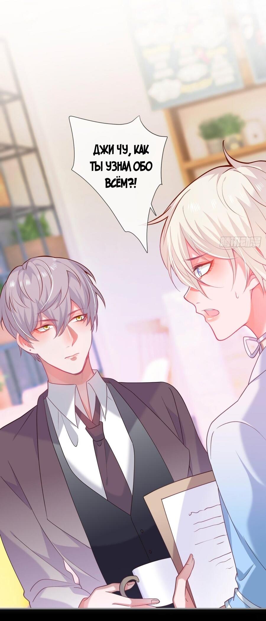 Манга Смертоносный кислород - Глава 66 Страница 5