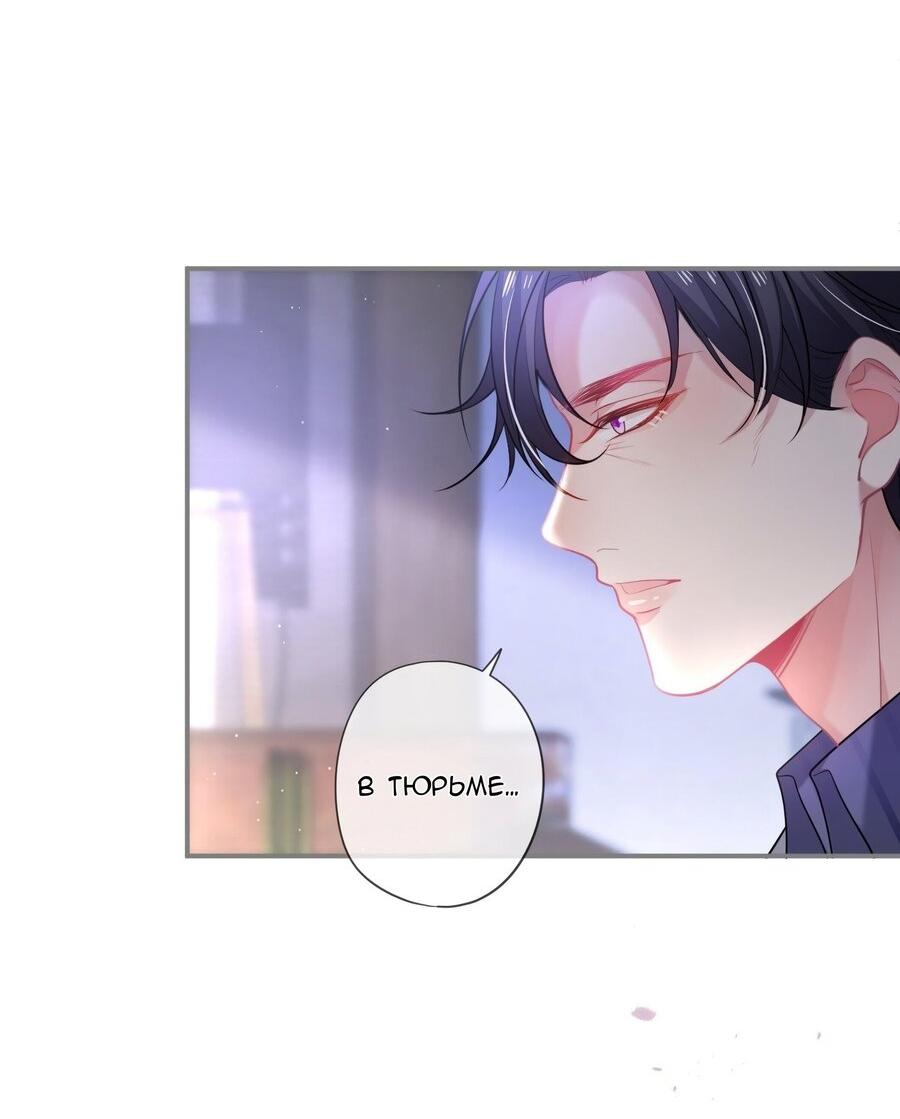 Манга Смертоносный кислород - Глава 66 Страница 23