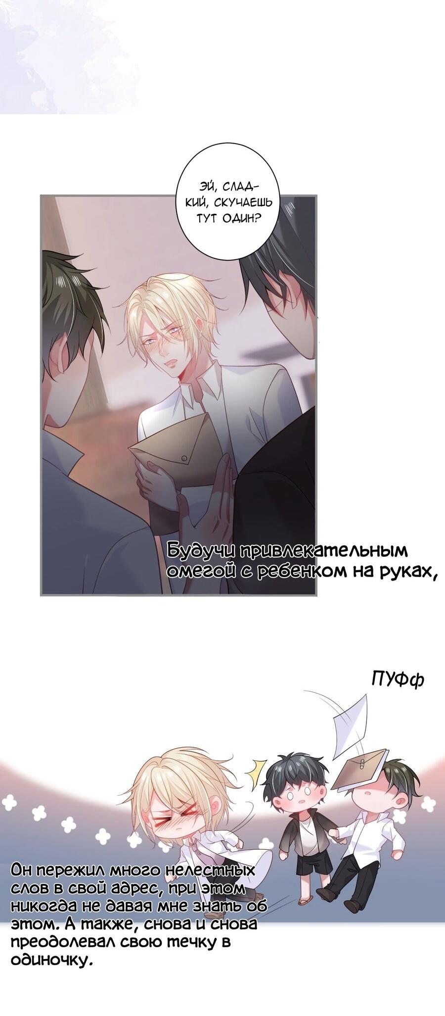 Манга Смертоносный кислород - Глава 66 Страница 13