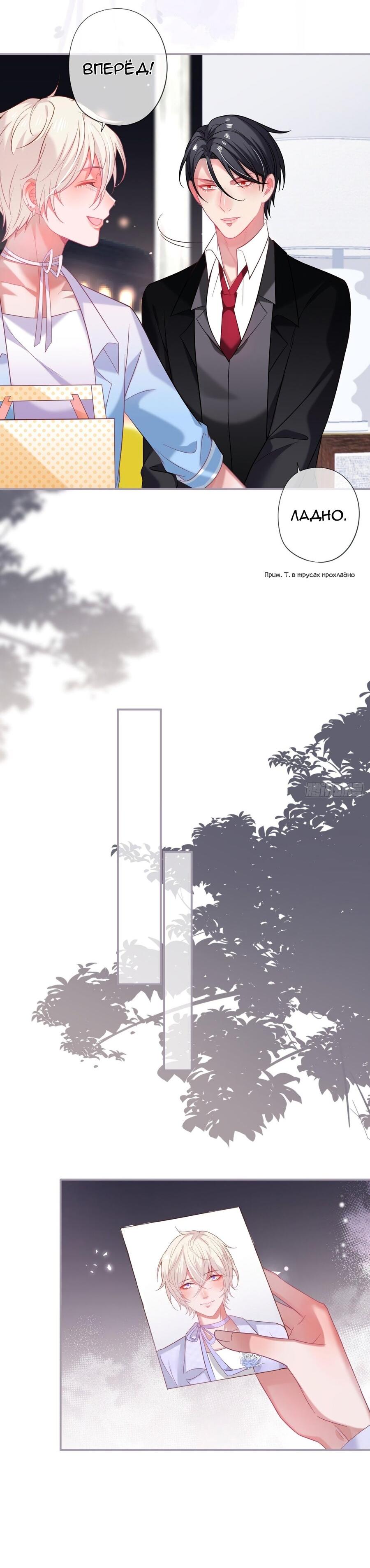 Манга Смертоносный кислород - Глава 66 Страница 20