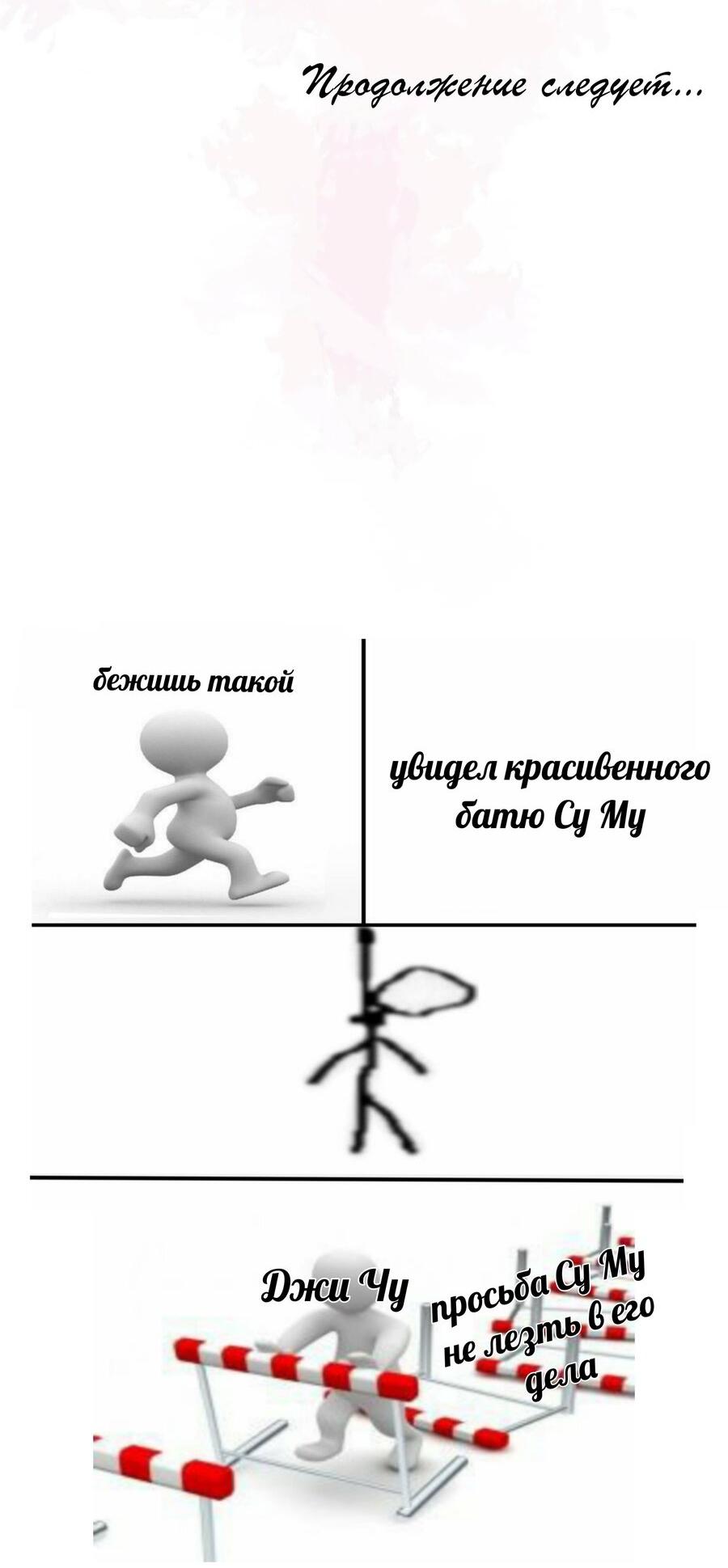 Манга Смертоносный кислород - Глава 66 Страница 26