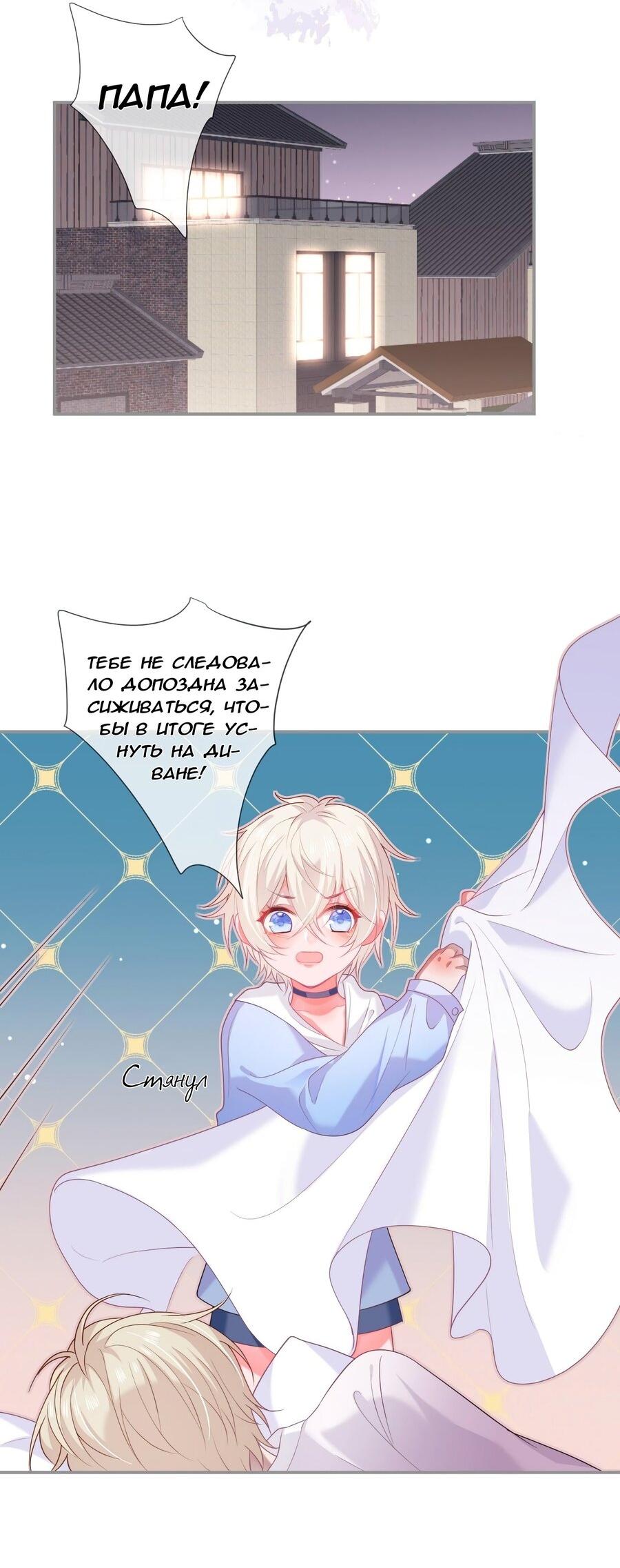 Манга Смертоносный кислород - Глава 66 Страница 10