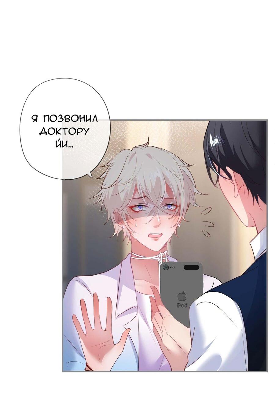 Манга Смертоносный кислород - Глава 65 Страница 5