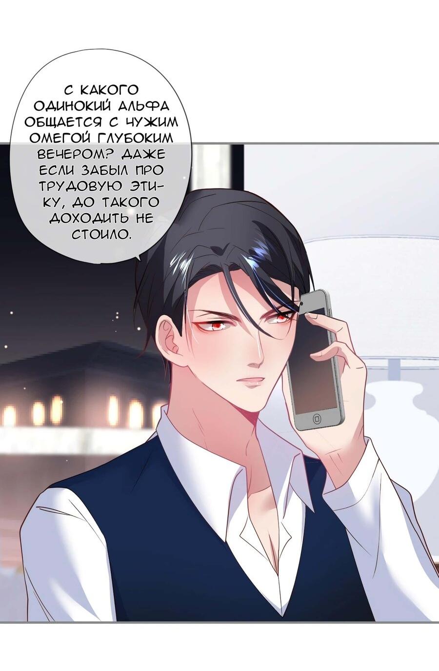 Манга Смертоносный кислород - Глава 65 Страница 6