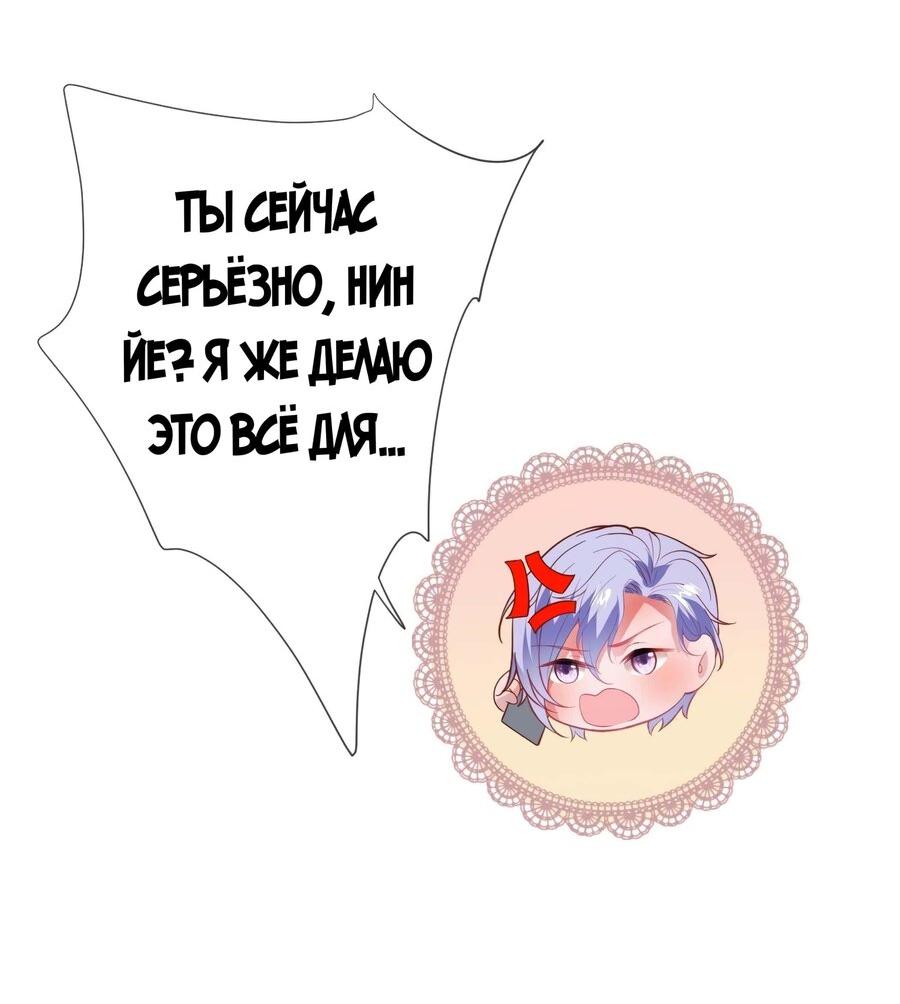 Манга Смертоносный кислород - Глава 65 Страница 7