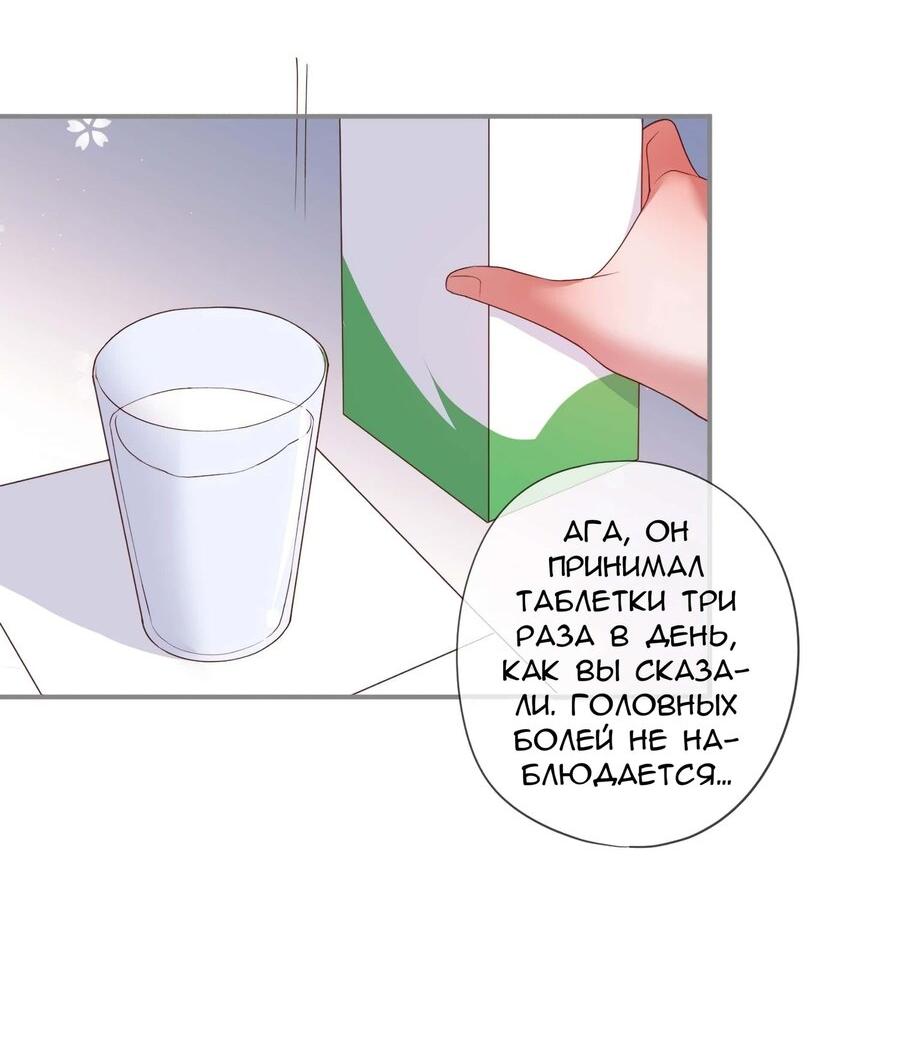 Манга Смертоносный кислород - Глава 65 Страница 3