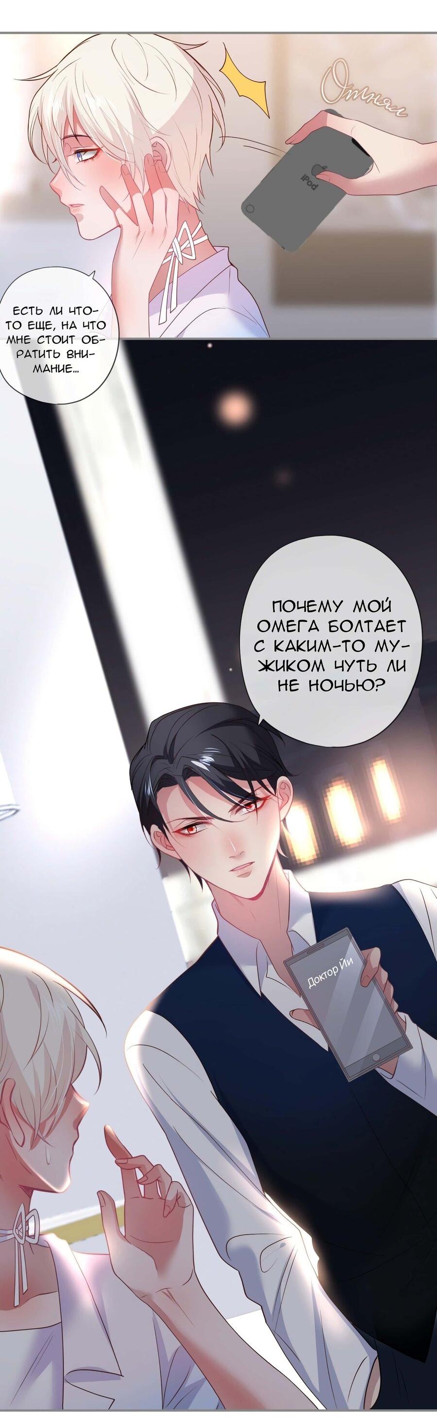 Манга Смертоносный кислород - Глава 65 Страница 4