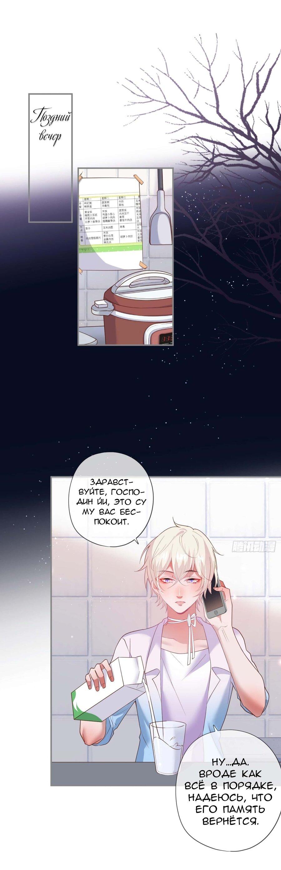 Манга Смертоносный кислород - Глава 65 Страница 2