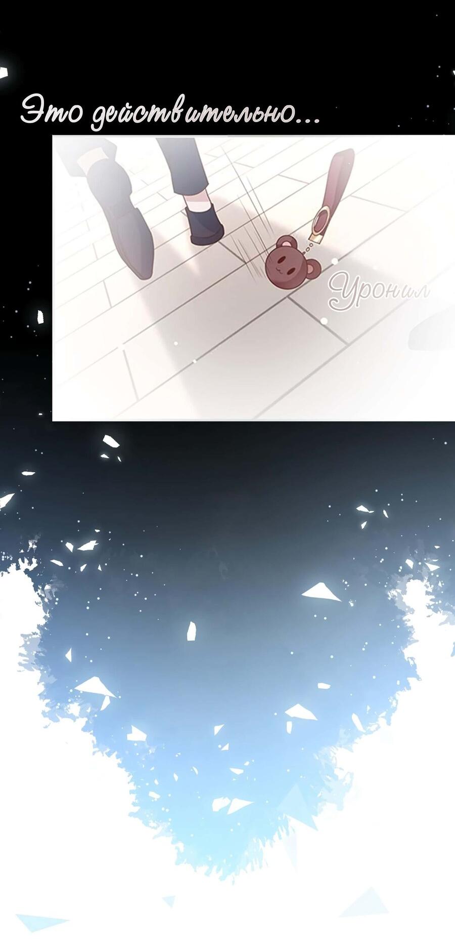 Манга Смертоносный кислород - Глава 64 Страница 18